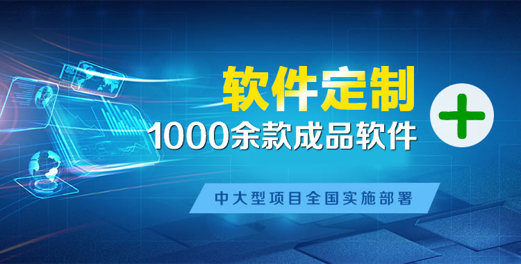 朔州管理系统软件软件开发
